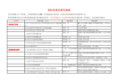 模板资料填写指南