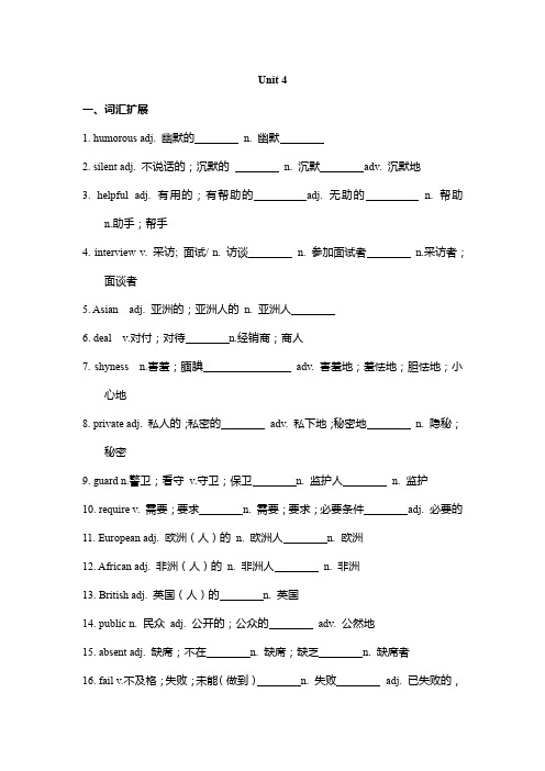 Unit4单词默写知识点详讲义人教版英语九年级全册