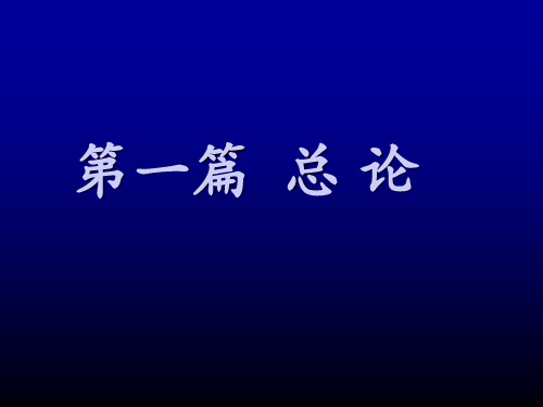 中国地理总论