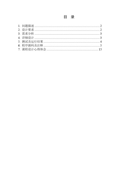 K-means实验报告