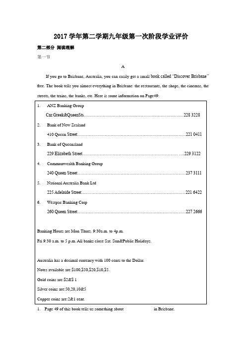 2017-2018学年浙江省杭州市余杭区九年级下英语一模卷