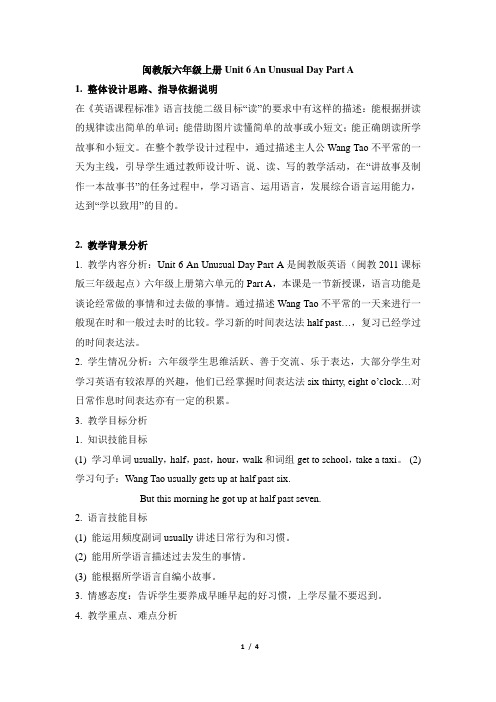 闽教版英语六年级上册_Unit6_PartA_名师教案【福建南平】