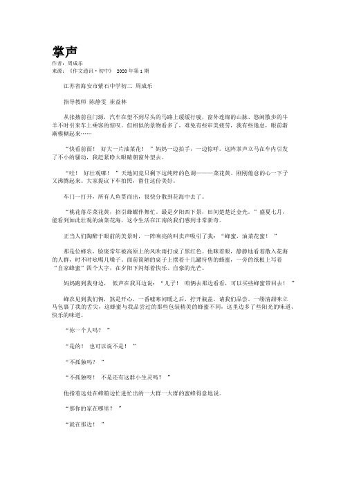 掌声
