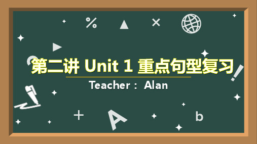牛津译林版必修三Uint1复习讲义设计PPT (共39张PPT)