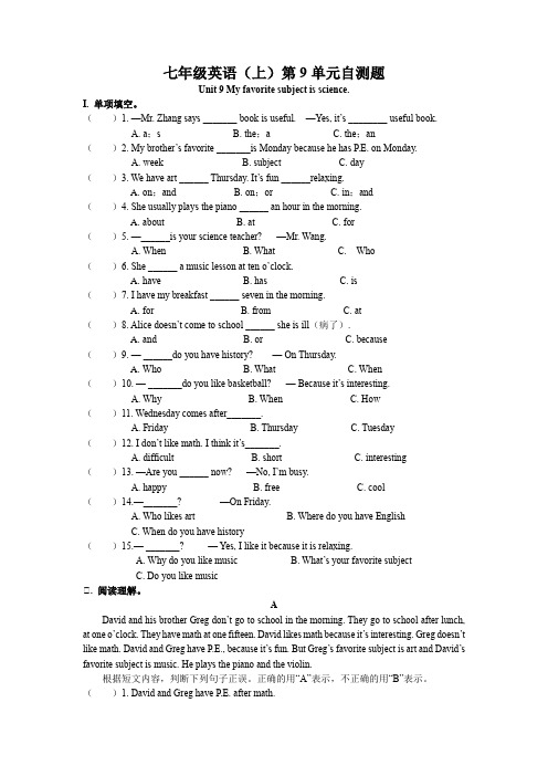 Unit 9 My favorite subject is science 单元自测题及答案