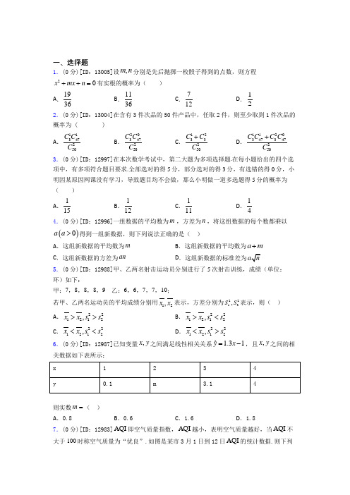 长沙市长郡中学数学高二上期中经典练习题(课后培优)