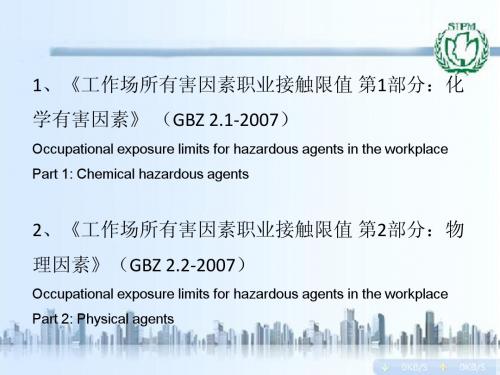 GBZ 2.1,2.2