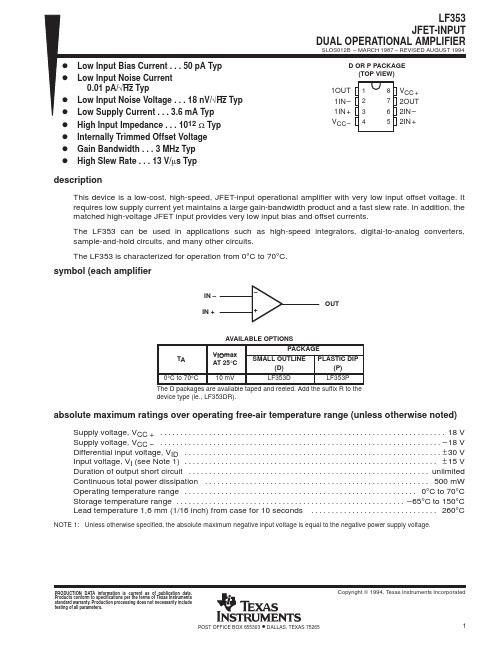 LF353DR中文资料