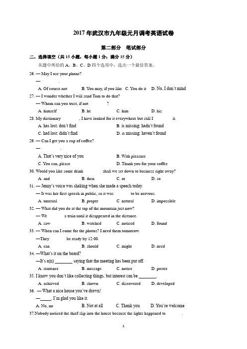 2019年武汉市元月调考英语试题(3份+1答案)