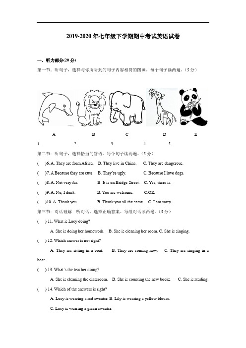 2019-2020年七年级下学期期中考试英语试卷