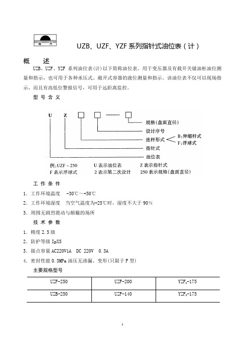 旭升使用说明书