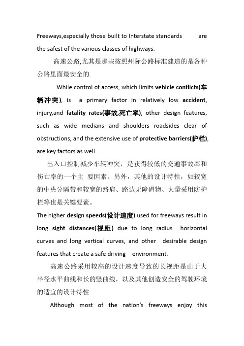 专业英语翻译