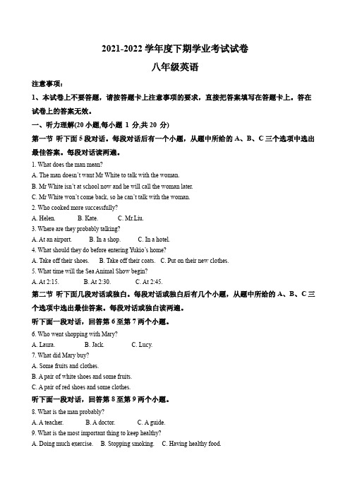 人教英语八下_河南省周口市沈丘县2021-2022学年八年级下学期期中教学质量监测英语试题(原卷版)