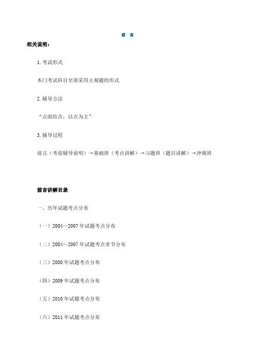 X年咨询工程师《现代咨询方法与实务》讲义