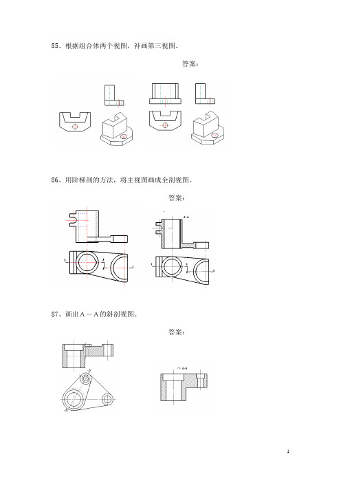 中职机械制图试题库及答案：做图题08(2)