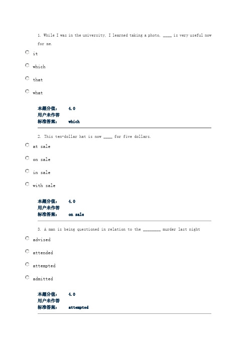 大学英语2课程作业-A