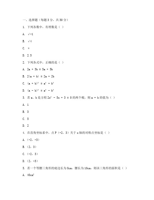 沪科版八年级月考数学试卷