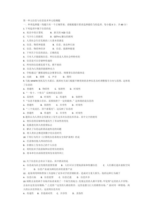 山西省2014信息技术练习题