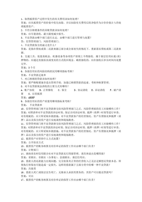 2011河南省农村信用社招考考试技巧与口诀