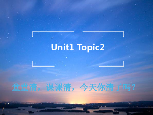 仁爱英语七年级上册Unit1topic2