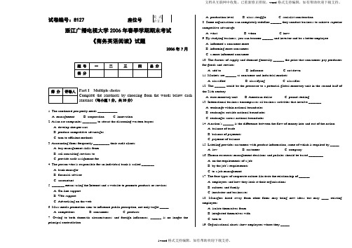 8127商务英语阅读试题A必备学习