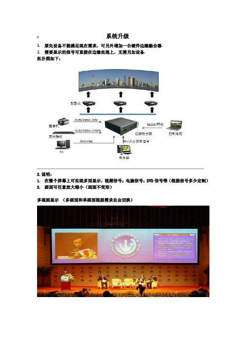 系统升级 迈普设备升级教程