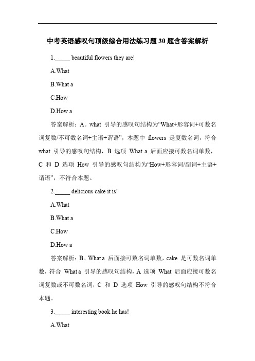 中考英语感叹句顶级综合用法练习题30题含答案解析