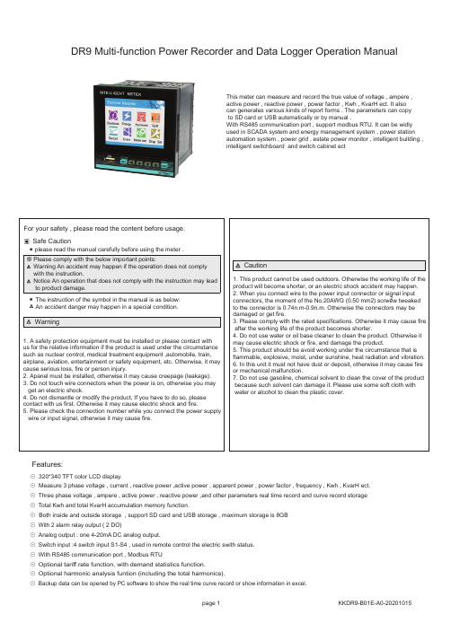 320 340 TFT彩色LCD显示屏的多功能电力记录仪和数据记录仪操作手册说明书