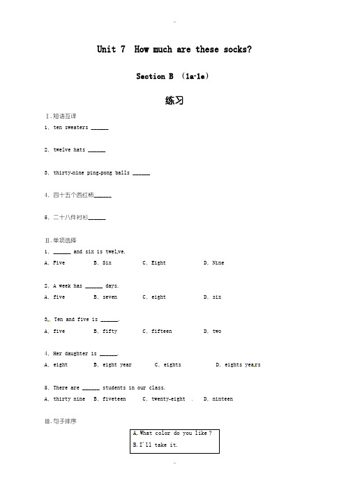 最新2019-2020学年人教版新目标英语七年级上unit7_section_b(1a-1e)课时作业(有答案)