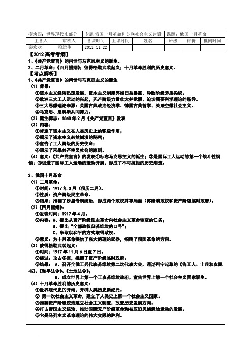 俄国十月革命答案