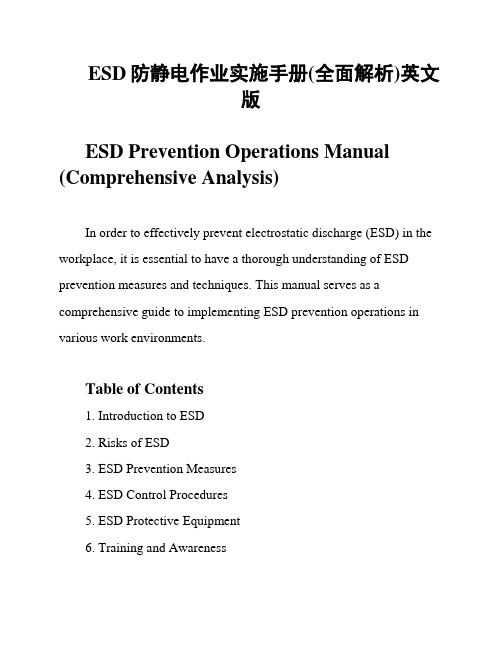 ESD防静电作业实施手册(全面解析)英文版