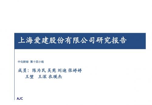 上海爱建股份有限公司研究报告