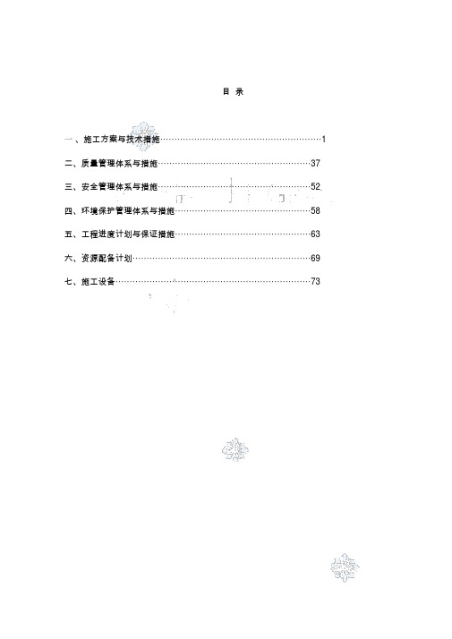 医院通风空调施工组织方案