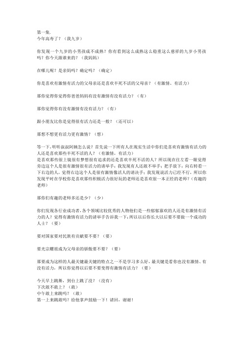 刘一秒攻心销售智慧全集文字版