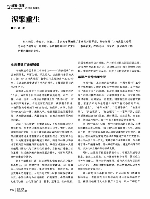 涅檗重生