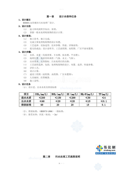 50000吨每天的城市污水处理厂