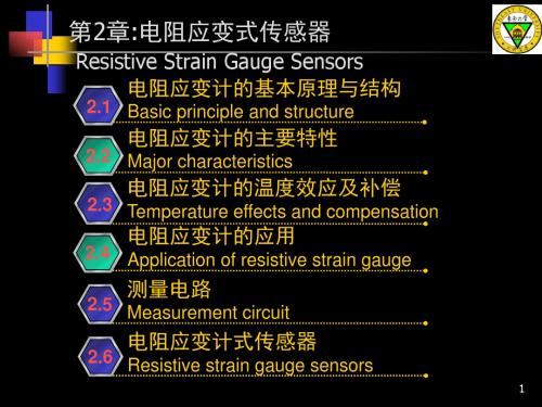 传感器技术2-电阻应变式传感器-中英对照