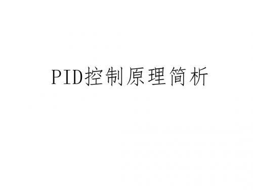 PID