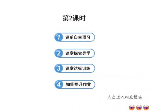 北师大版七年级下1.7.2整式的除法(第2课时)课件ppt(金榜学案配套)