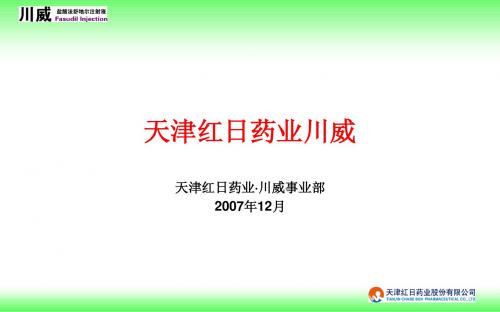 川威在神经内、外科