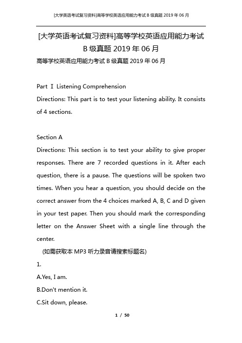 [大学英语考试复习资料]高等学校英语应用能力考试B级真题2019年06月