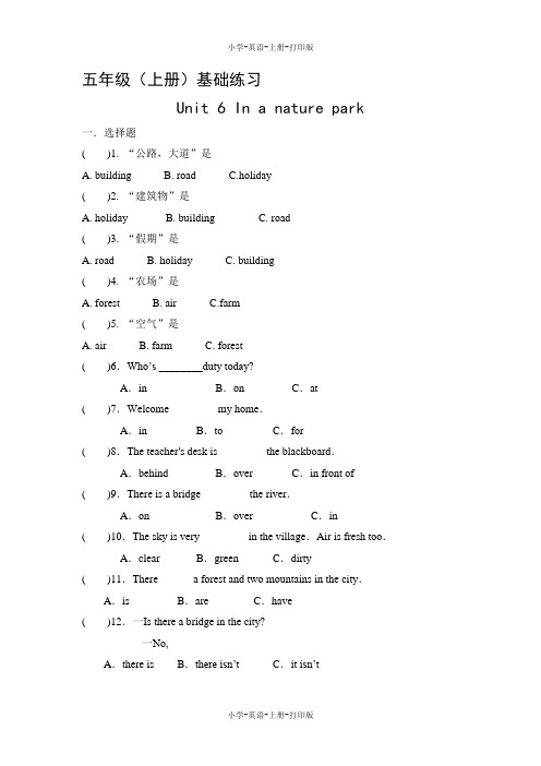 人教PEP版-英语-五年级上册-5A Unit 6 In a nature park基础练习及答案