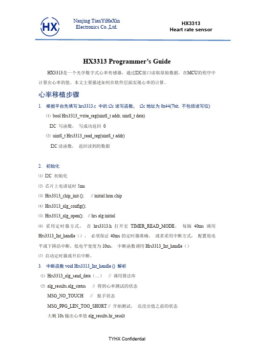 HX3313_Programmer_Guide_V04