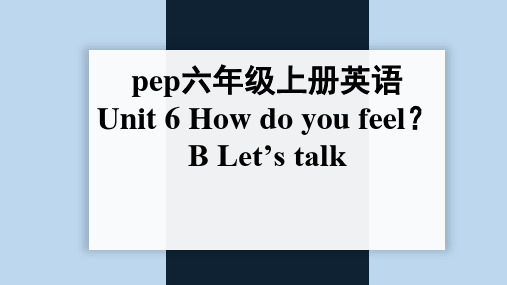 人教PEP版六年级上册英语Unit 6 Part B Let's talk课件