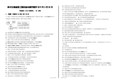 高中生物基因工程的基本操作程序