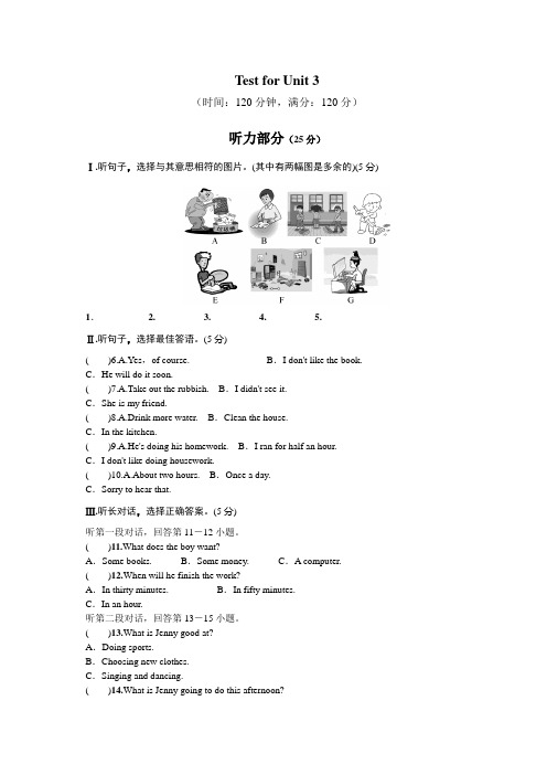 新目标英语八年级下Unit3单元测试题及答案