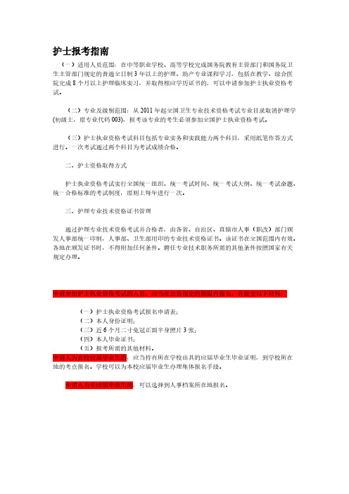 各种证书报考资格