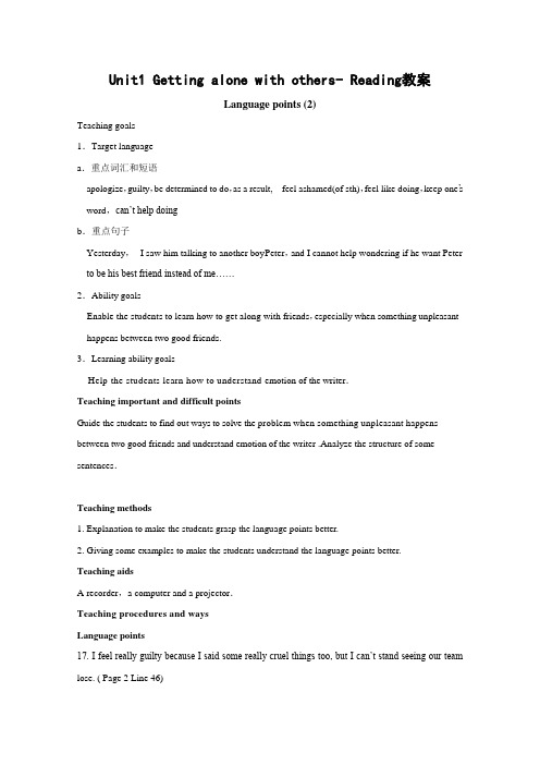 英语:Unit1 getting along with others-reading教案(3)(牛津译林版必修5)