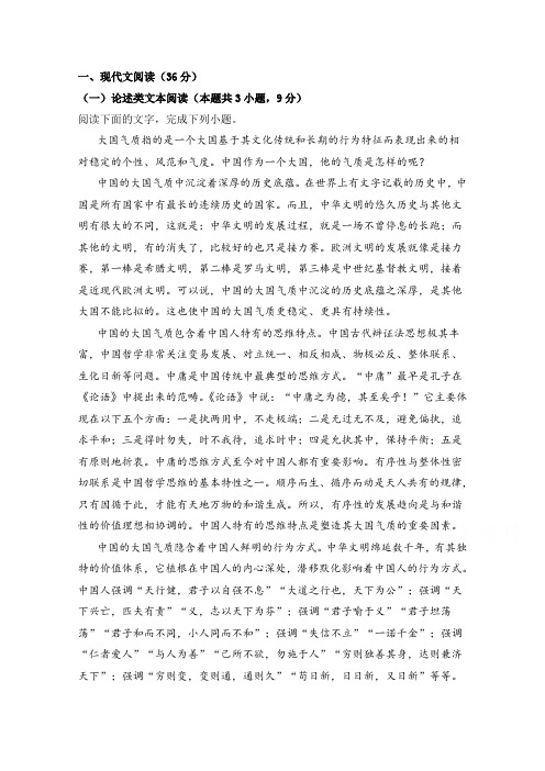新疆奎屯市第一高级中学2018-2019学年高二下学期第二次月考语文试题 Word版含答案
