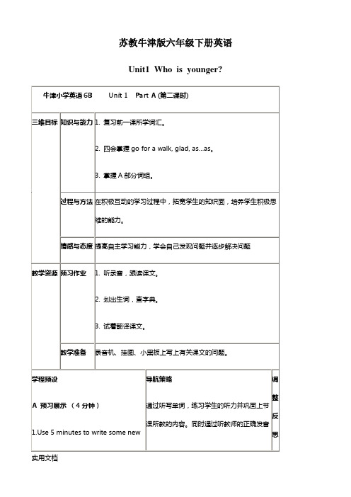 unit1 Who is younger教案 (7)